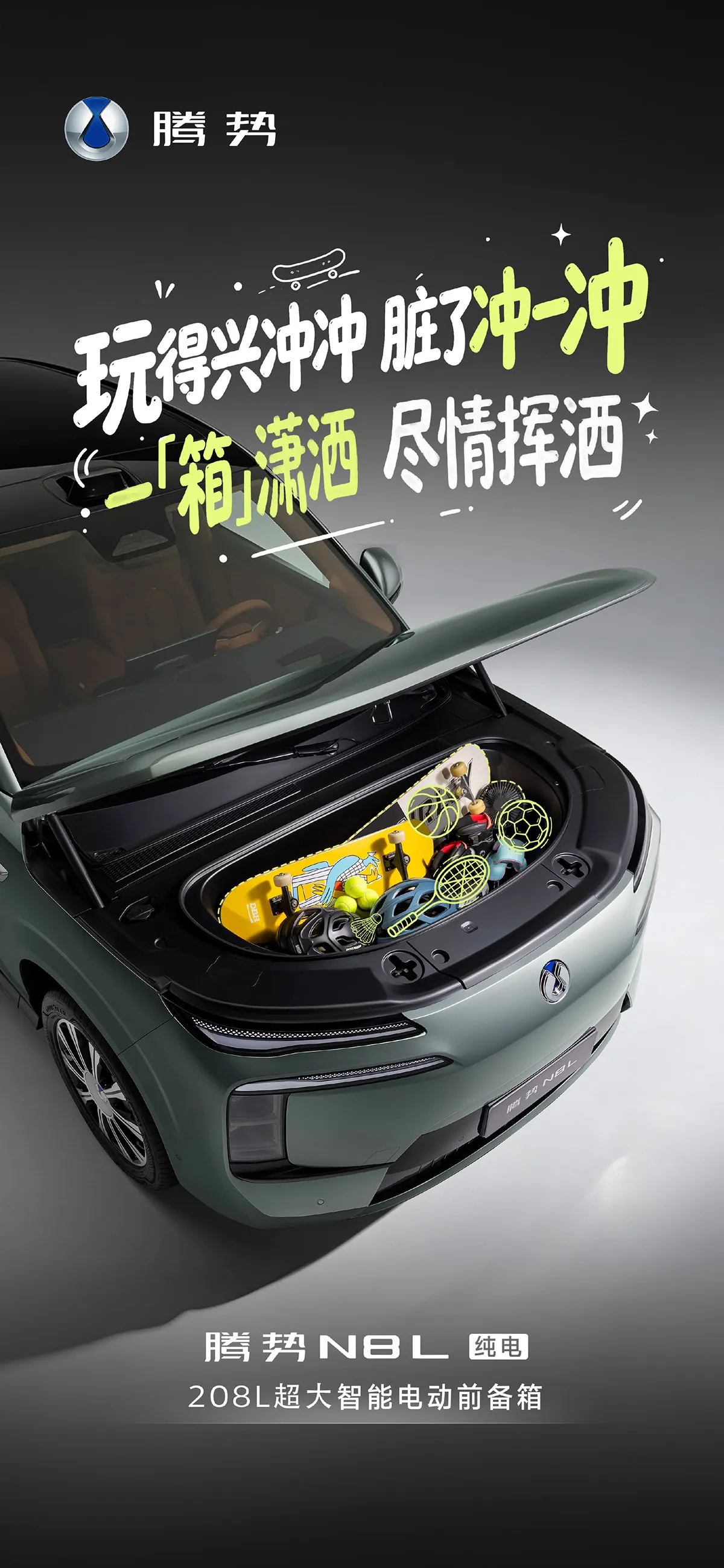 Denza N8L EV zadebiutuje we wrześniu. BYD dorzuca elektryka do 6-miejscowego SUV-a