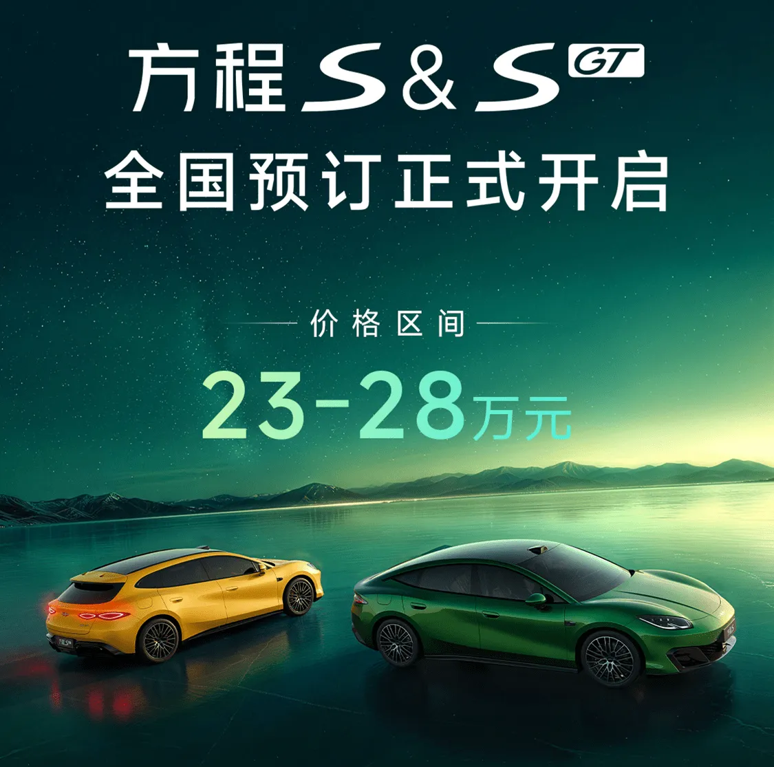 Fanchengbao Formula S 2