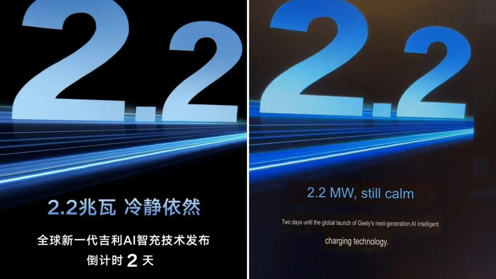 吉利推出2.2兆瓦充电枪,让电动汽车仅需4分钟即可充满电,领先于比亚迪。