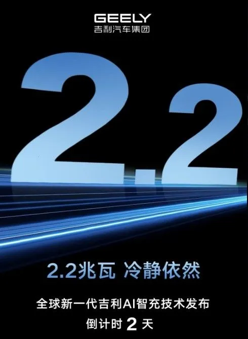 Geely prepara una carga de 2.200 kW que promete recuperar autonomía en solo cuatro minutos