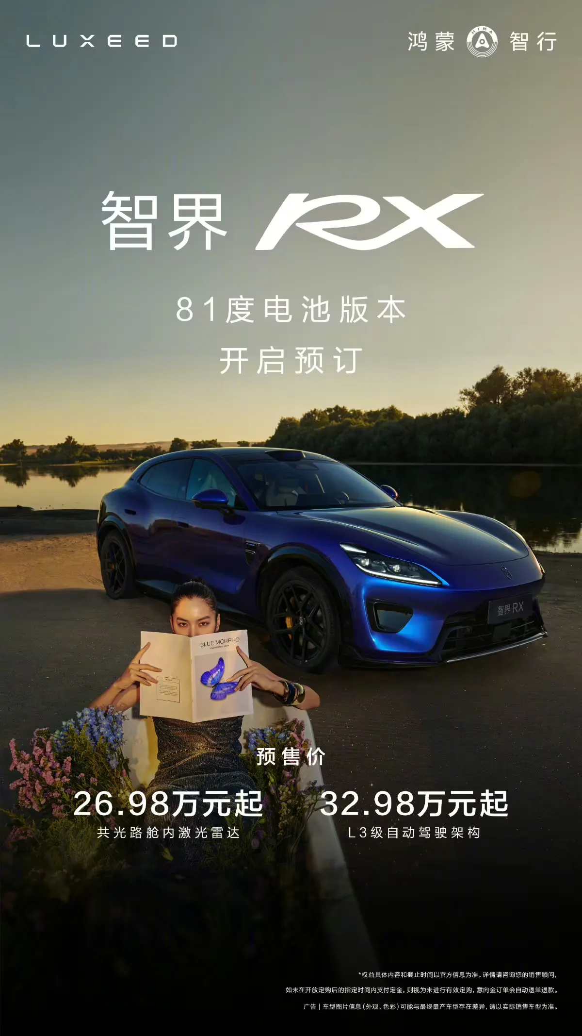 Werbeposter für den Luxeed RX, auf dem ein blauer RX-Coupe-SUV am Sonnenuntergang an einem Seeufer zu sehen ist, wobei eine Frau im Vordergrund in einer mit Blumen gefüllten Badewanne sitzt und ein offenes Magazin hält. Chinesische Schriftzeichen geben an, dass die Version mit 81 kWh Batteriekapazität bereits zur Vorbestellung bereitsteht, wobei die Preise ab...