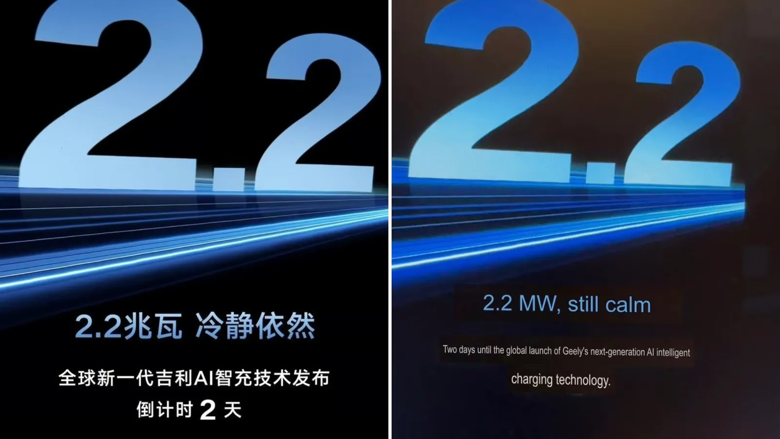 Carregamento da Geely de 2,2 MW